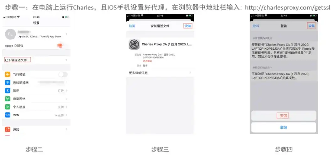 charles详解及使用