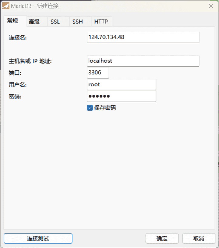 【记录4】华为云耀云服务器L实例-本地Navicate连接数据库 CentOS 7