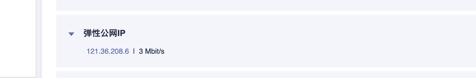 华为云服务器+使用本地navcat管理数据库