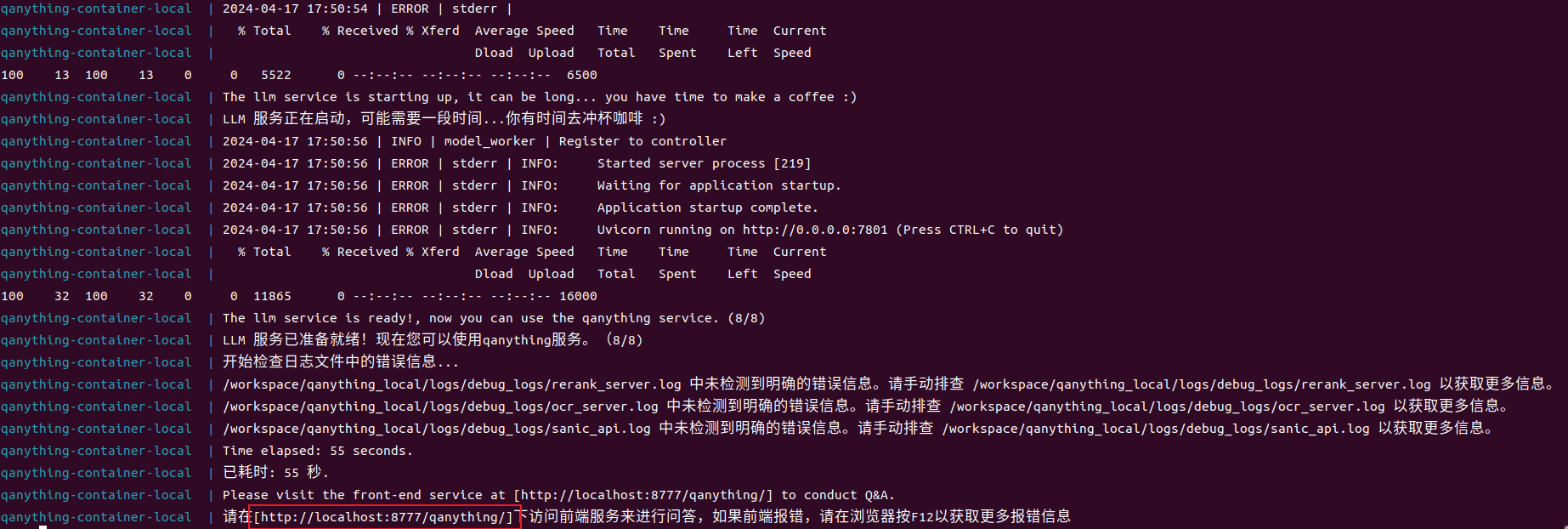 Ubuntu部署有道QAnything（中间涉及到更换mysql容器端口）