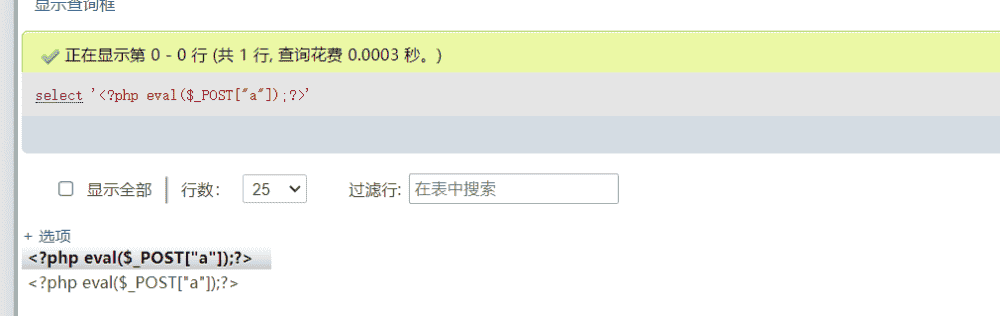 数据库攻防学习之MySQL