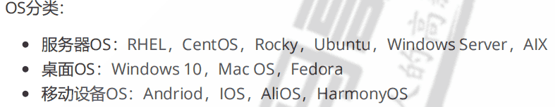 第一天:计算机基础及服务器硬件组成