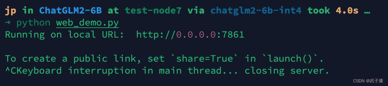 LLM-01 大模型 本地部署运行 ChatGLM2-6B-INT4(6GB) 简单上手 环境配置 单机单卡多卡 2070Super8GBx2 打怪升级!