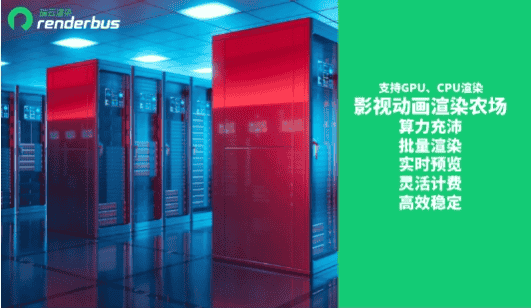 云3D渲染:深度剖析技术原理、优势及其在各行业的广泛应用
