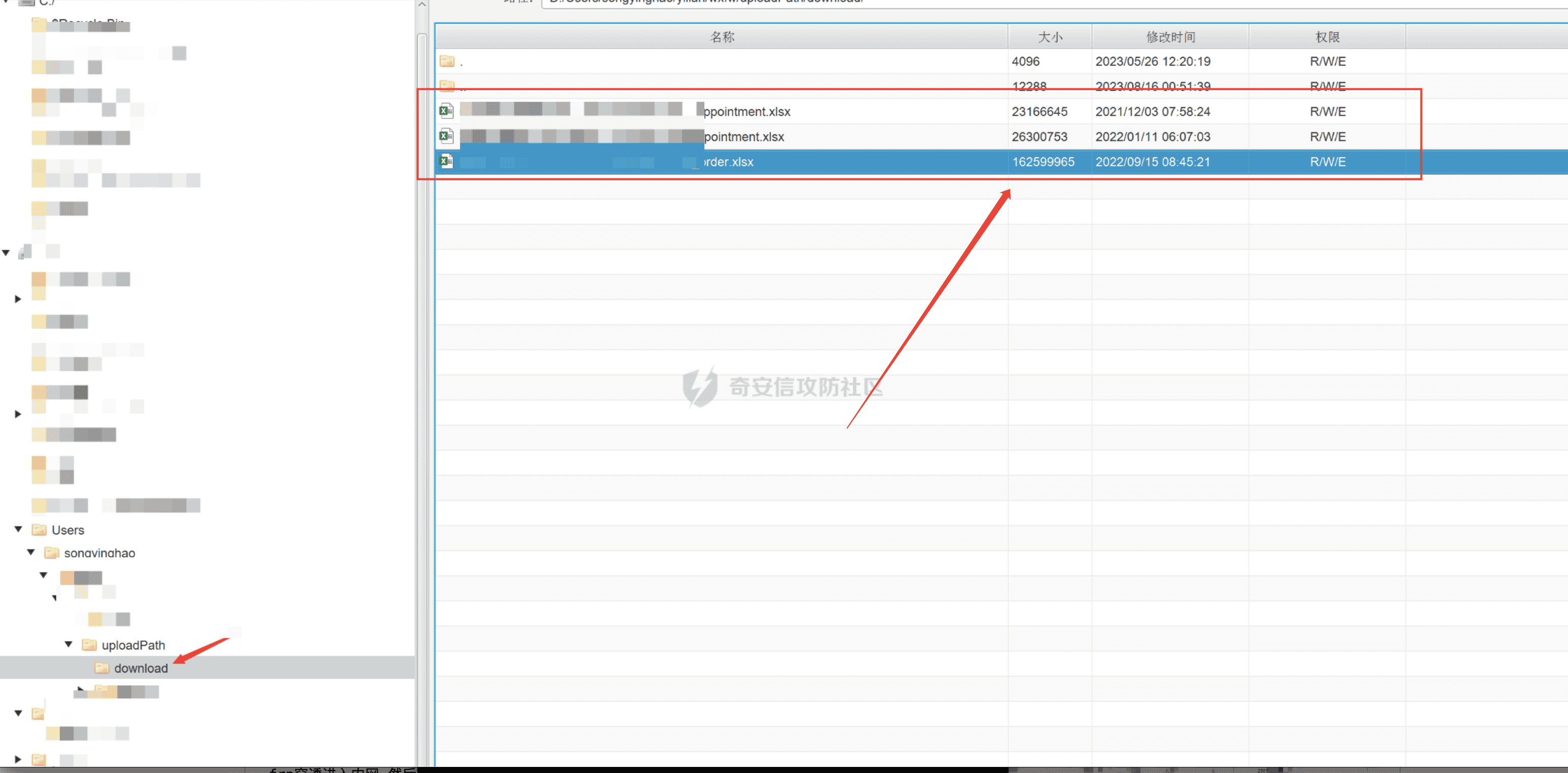 记一次省护网红队案例