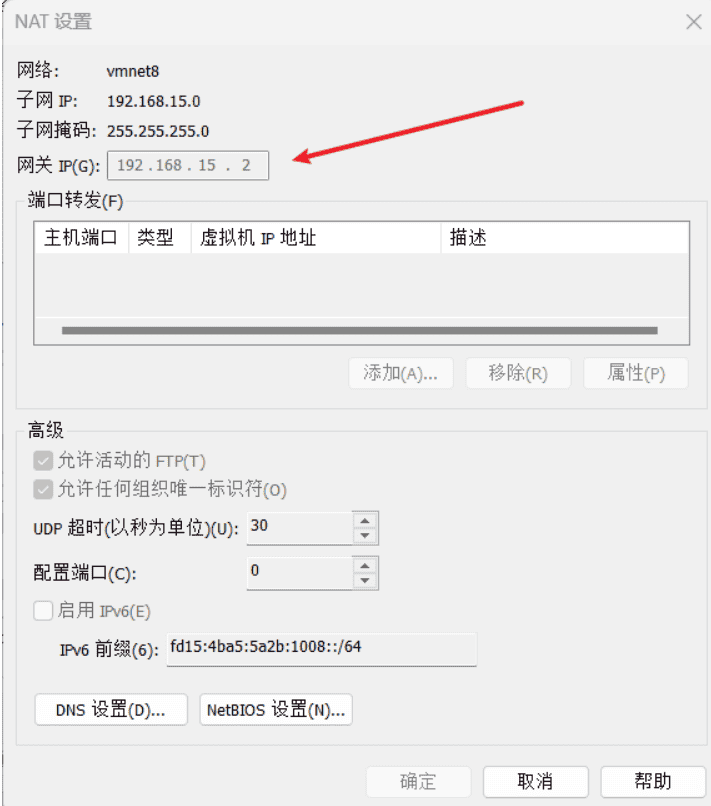 Linux学习——网络管理