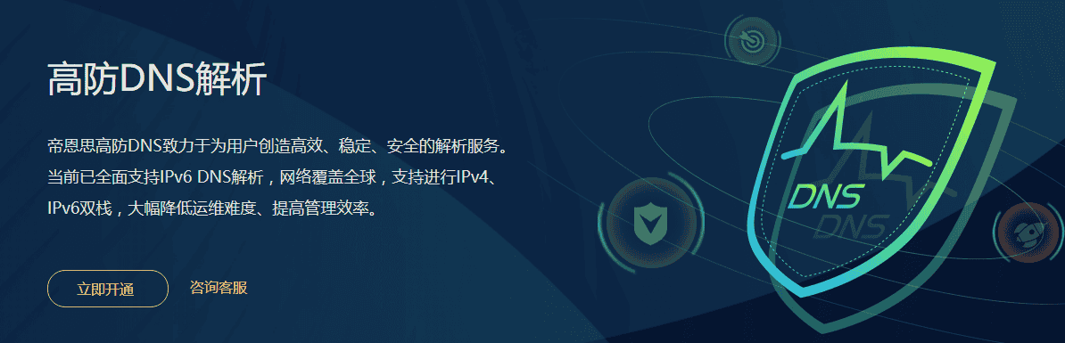 为什么 DNS 服务器状态提示“DNS 不正确”?