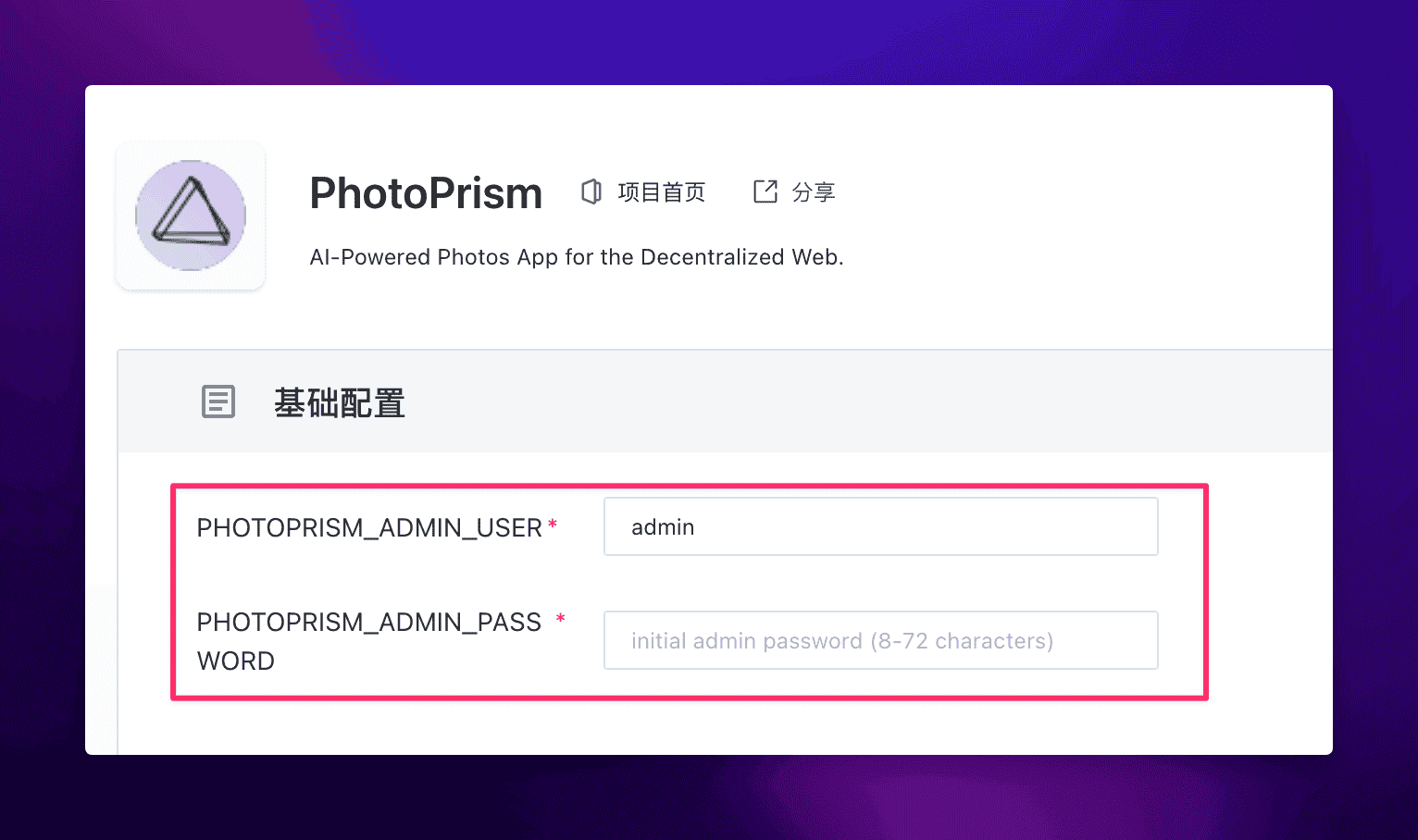 开源照片管理神器 PhotoPrism 安装和使用教程