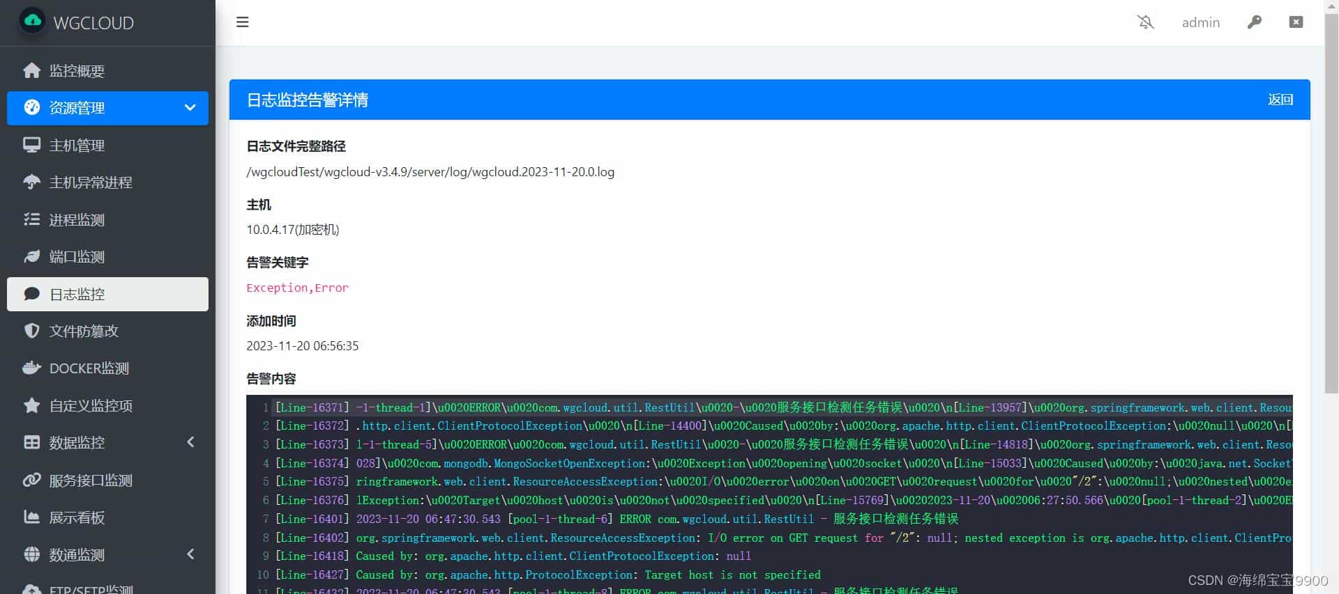 开源运维监控平台【WGCLOUD】的调研报告 2024