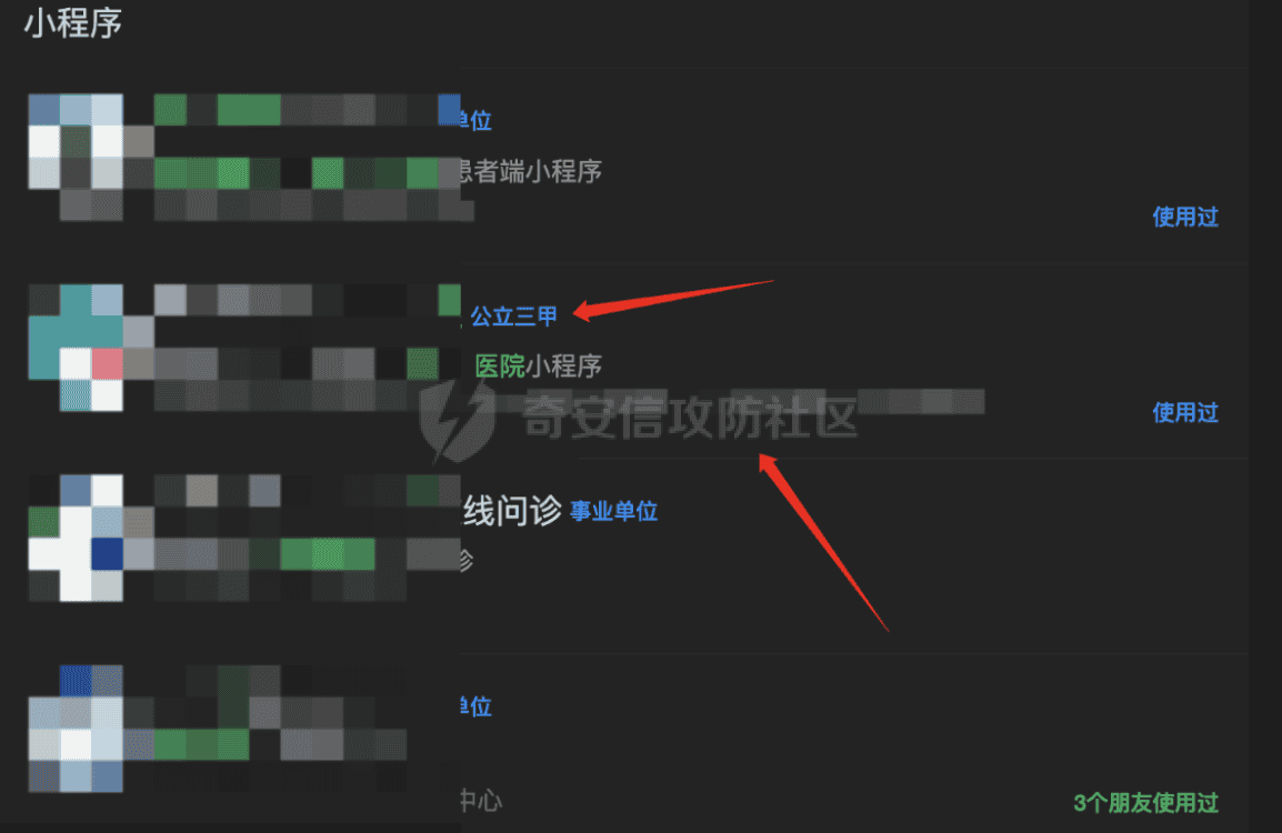 记一次省护网红队案例