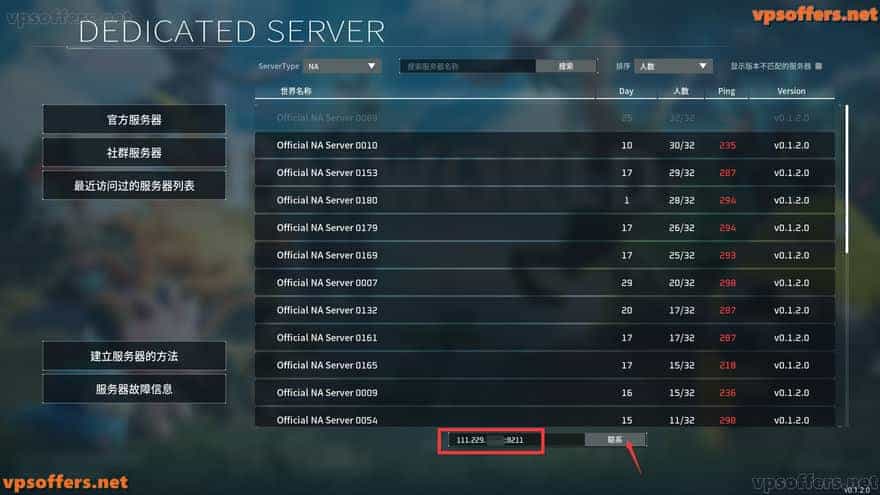 腾讯云-阿里云服务器搭建幻兽帕鲁，终极傻瓜式部署教程指南！