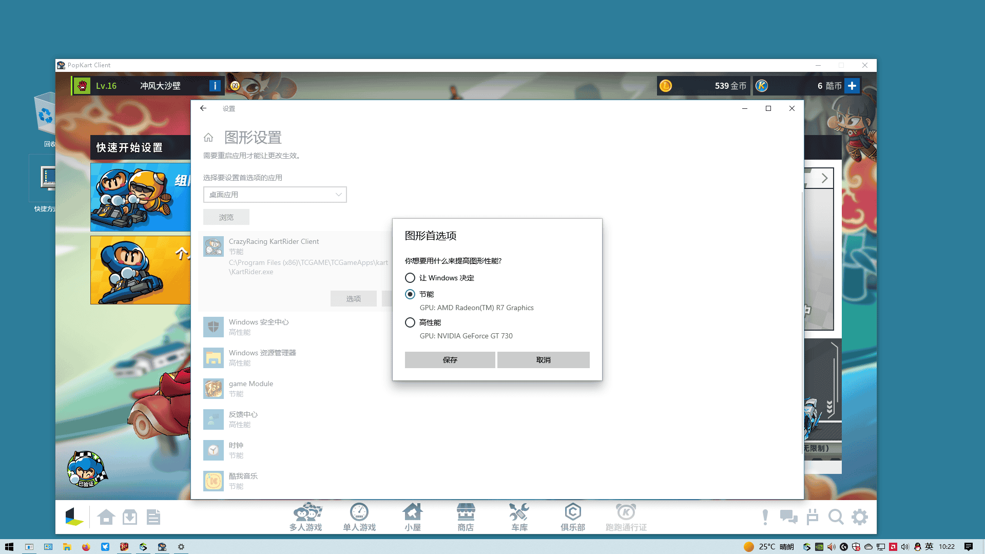 用英伟达独立显卡带windows资源管理器 A10 8750核心显卡带游戏 DX12的
