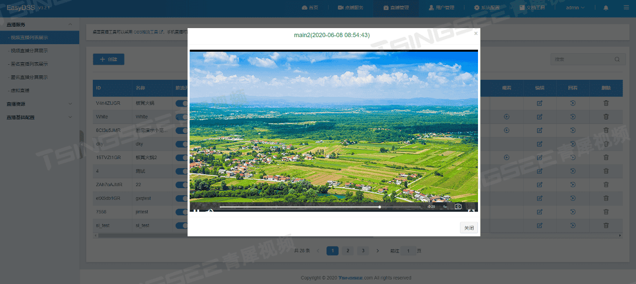 视频推拉流EasyDSS视频直播点播平台授权出现激活码无效并报错400是什么原因?