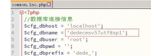 织梦cms数据库名称怎么修改