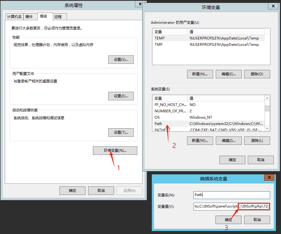 windows服务器启动workerman