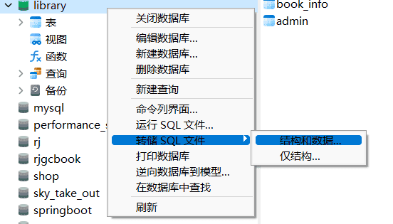 Linux下Java项目部署