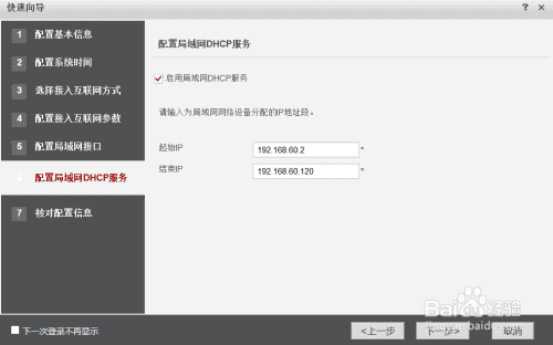 华为USG6000防火墙WEB基本配置