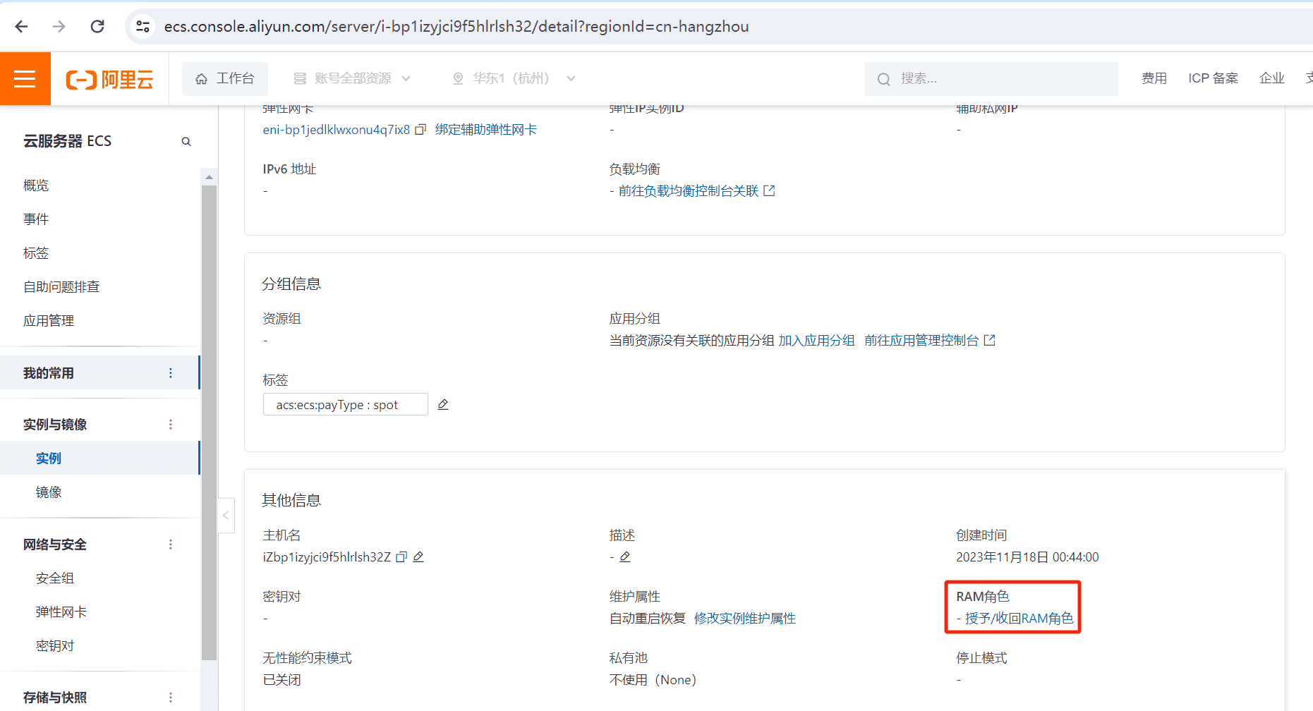 云厂商服务器实例元数据metadata的利用