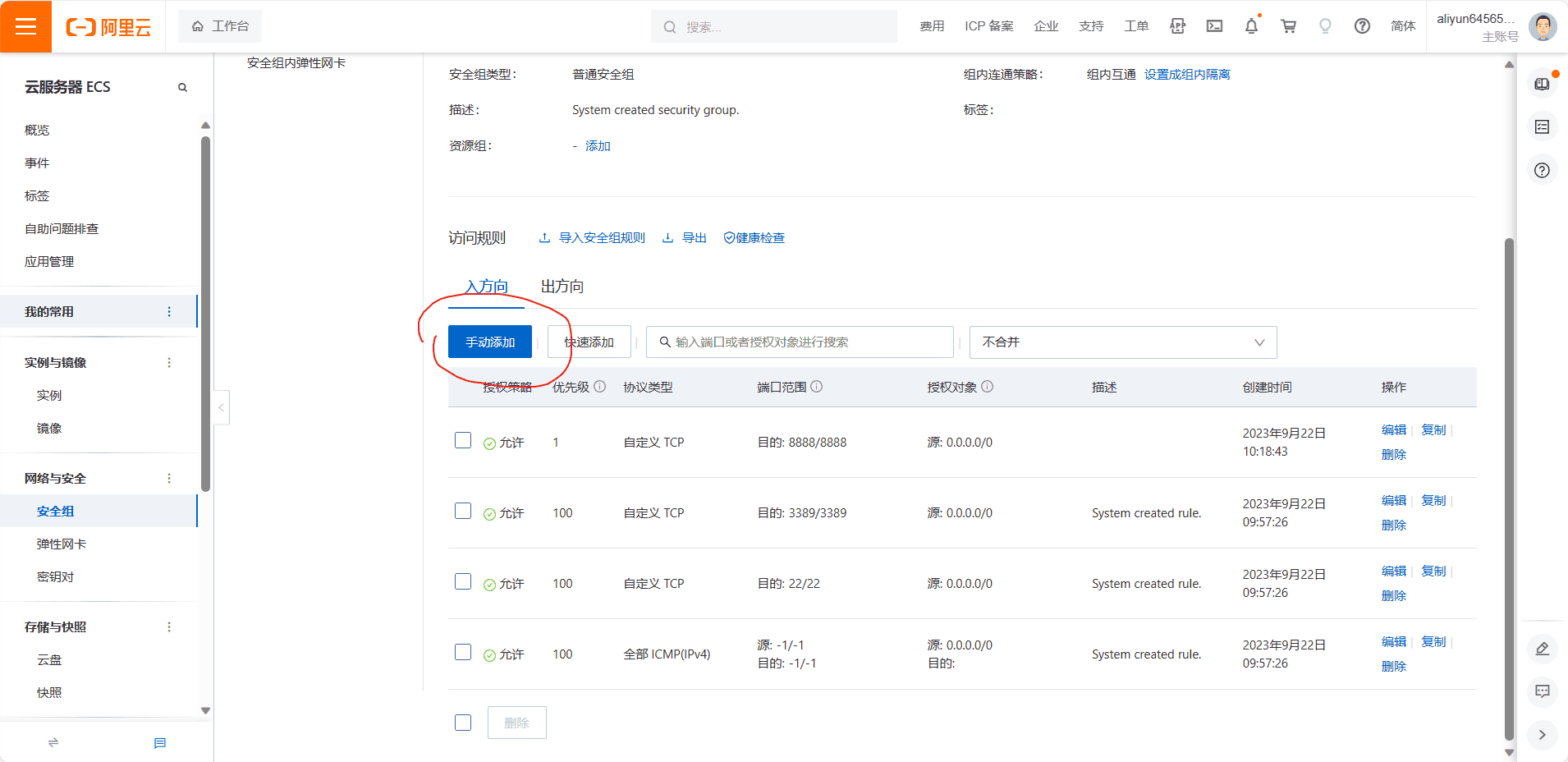 Linux下Java项目部署