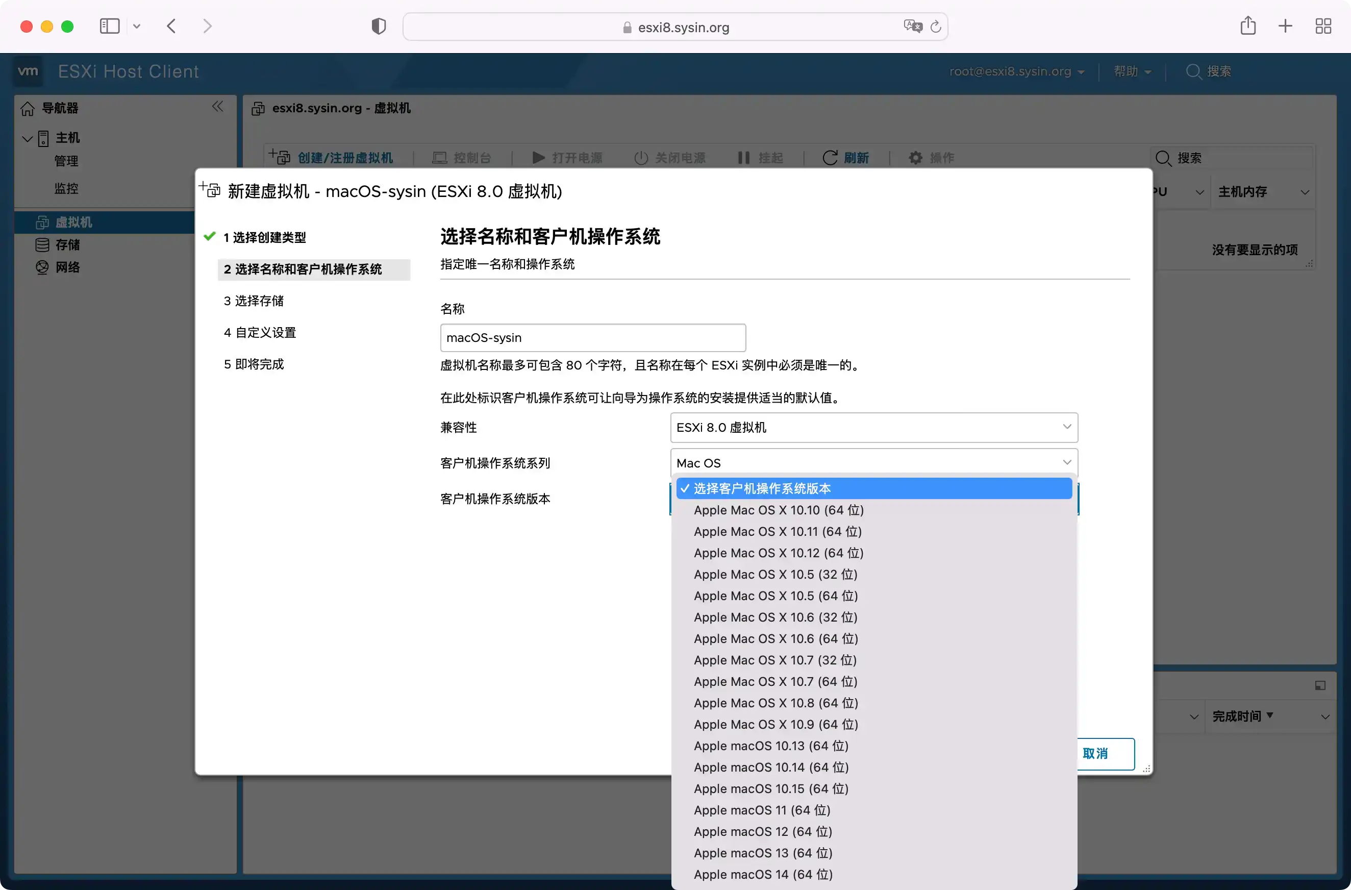 VMware ESXi 8.0U1d macOS Unlocker & OEM BIOS 标准版和厂商定制版
