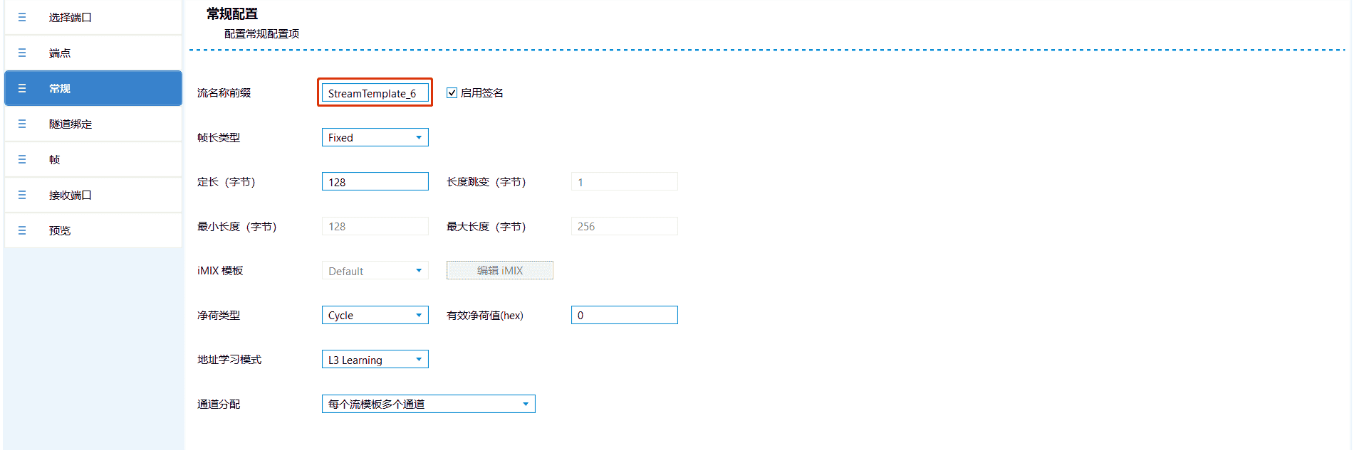 BRAS应用场景及测试方法