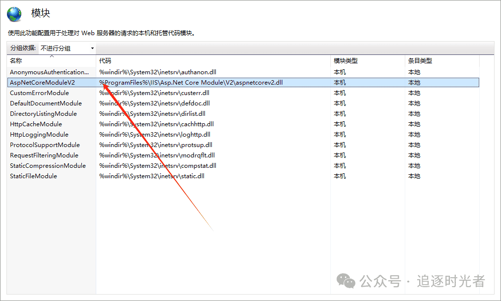 在IIS上部署ASP.NET Core Web API