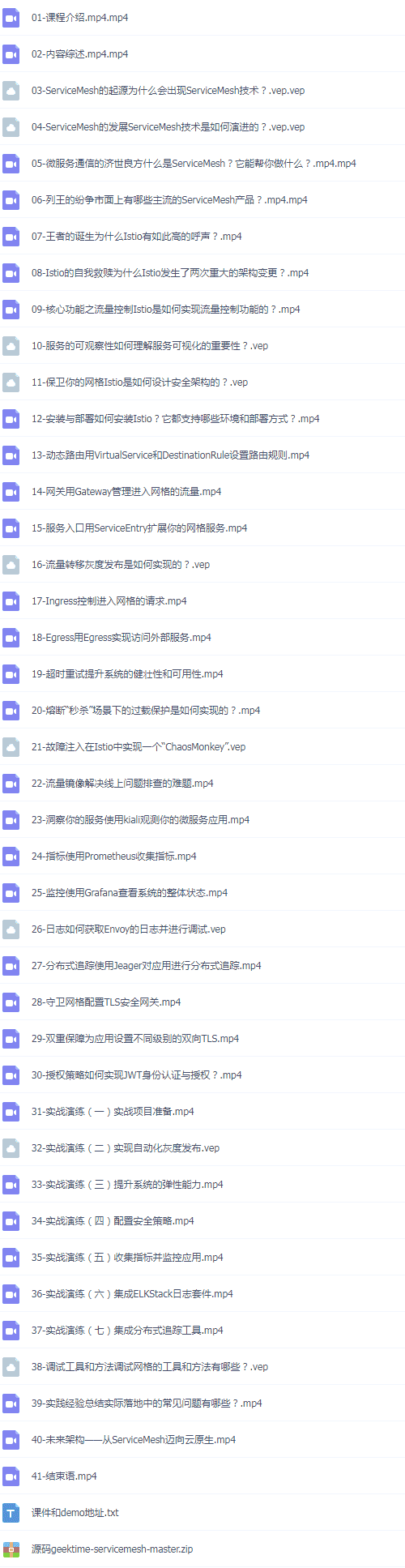 Docker39套微服务容器架构视频教程,部署落地服务治理