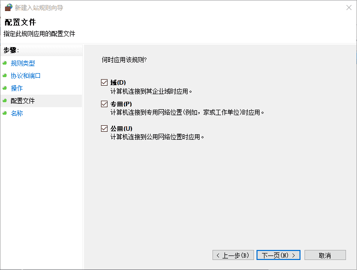 配置SQLServer远程连接