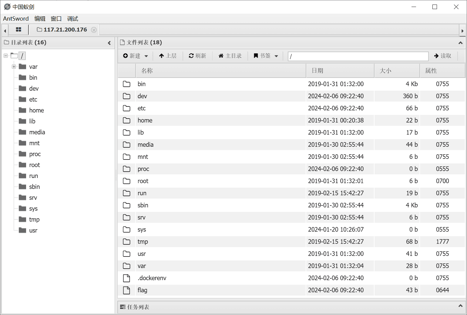 [BUUCTF 2018]Online Tool