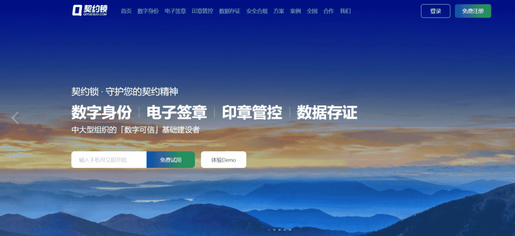 电子签章软件排名:对比顶级十款