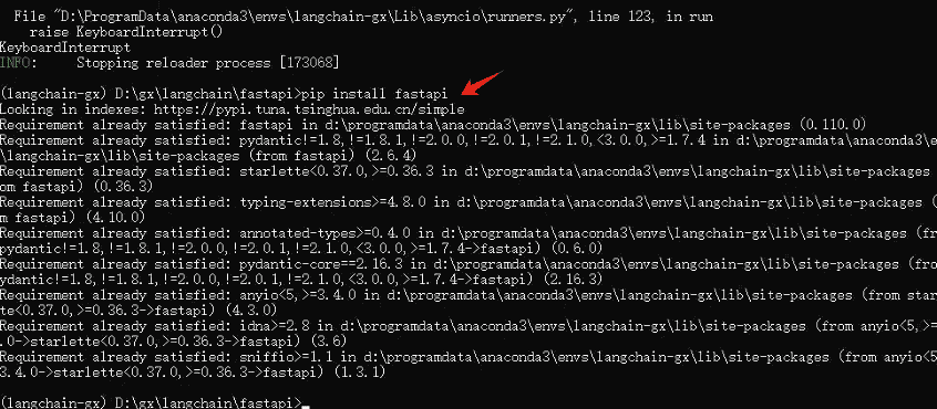 如何使用 FastApi