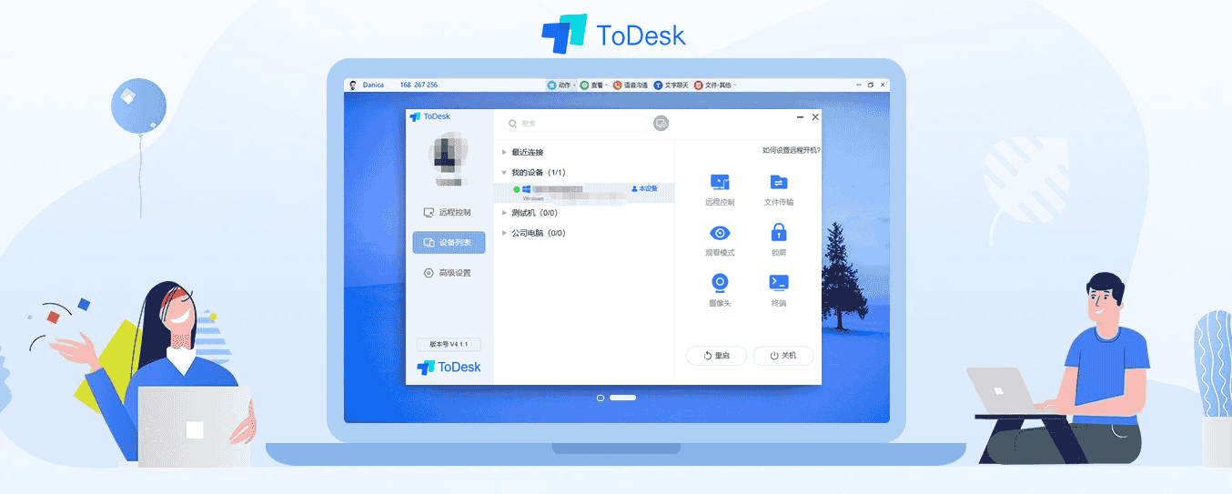远程办公最重要的是稳定，ToDesk如何实现“0崩溃”