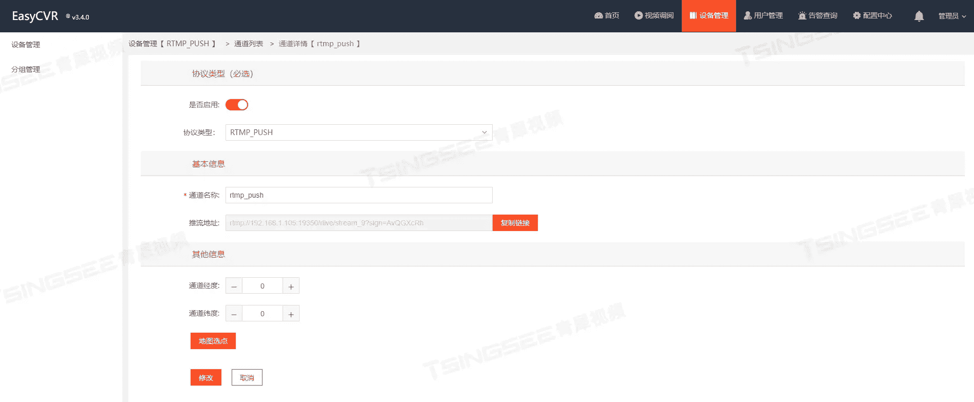 视频监控汇聚管理系统EasyCVR平台RTMP推流异常是什么原因？
