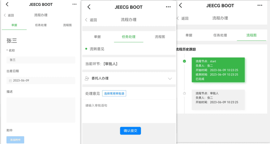 零代码敲敲云与钉钉的完美集成,打造智能办公新生态