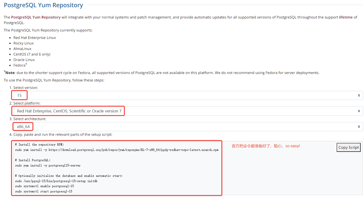 Linux服务器快速安装PostgreSQL15以及pgvector向量插件