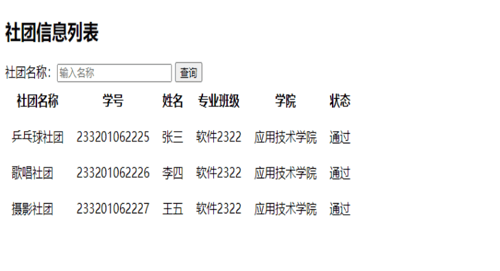 软件工程基础大作业