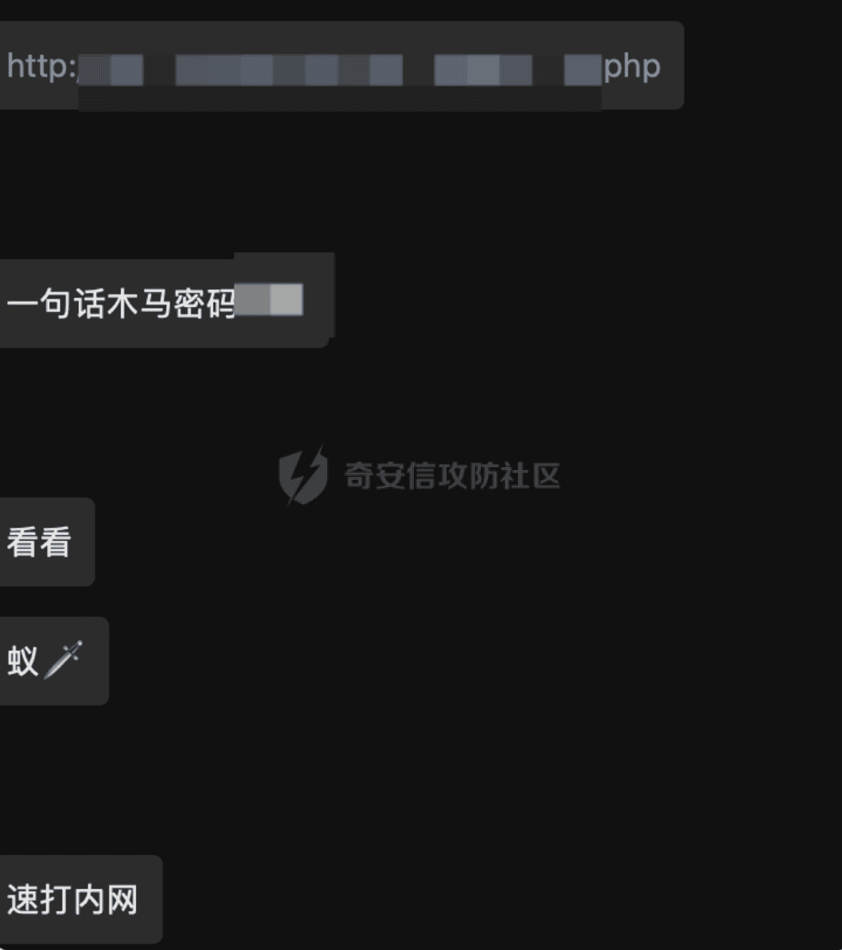 记一次省护网红队案例