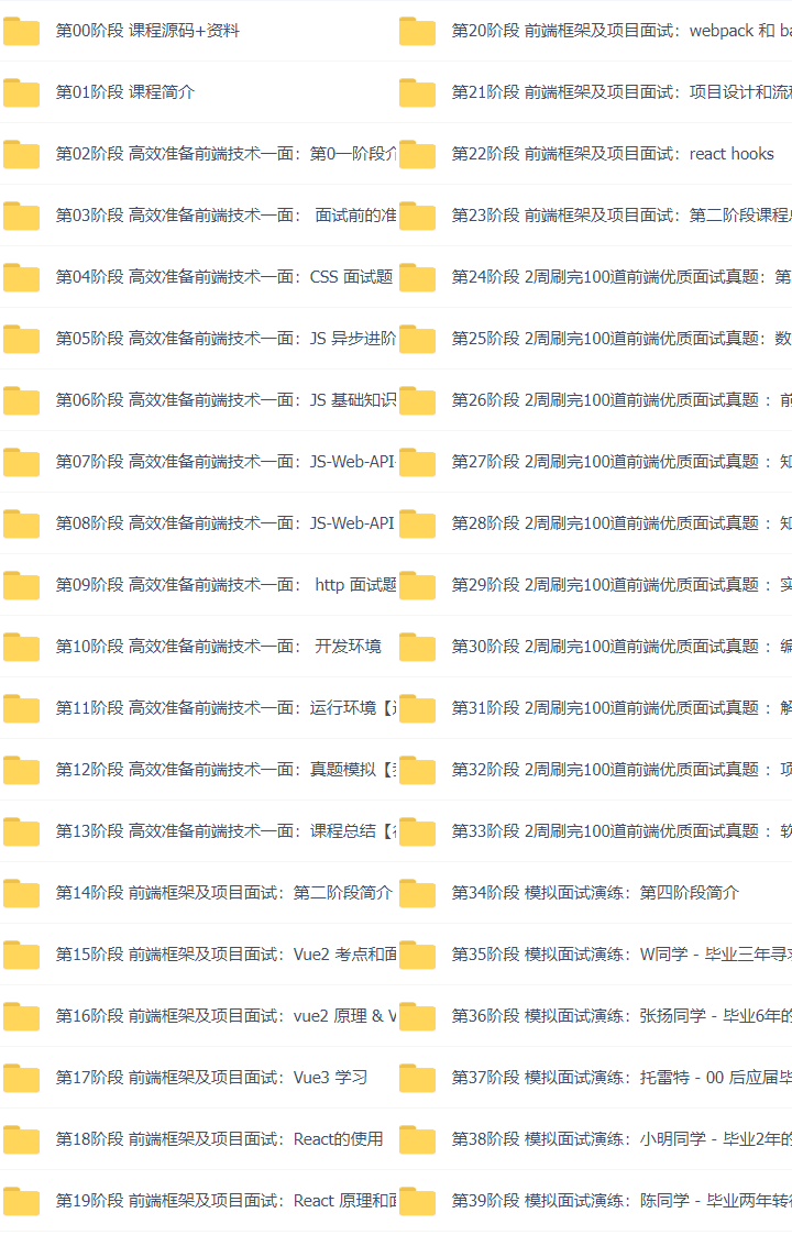 Vue+Express全栈开发项目实战技能:从0到1打造完整电商项目