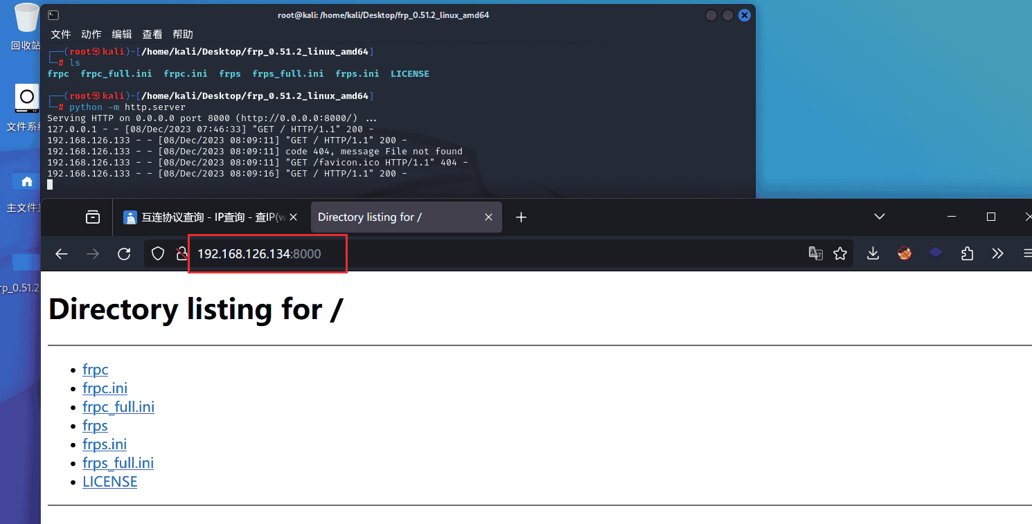 frp二层代理实验