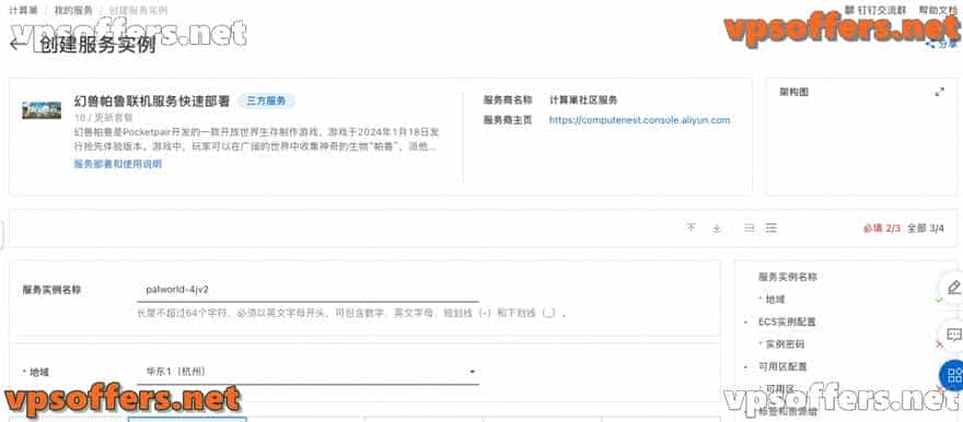 腾讯云-阿里云服务器搭建幻兽帕鲁，终极傻瓜式部署教程指南！