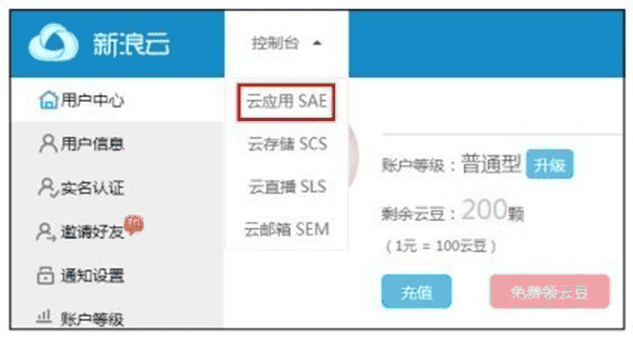 新浪SAE为例-源代码的开发