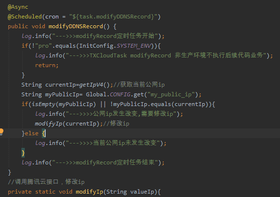 家用服务器域名访问