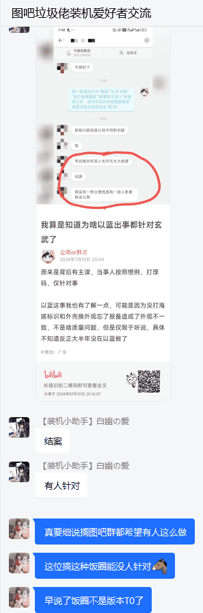 图吧垃圾佬的电源捡垃圾指南附玄武尘雨受众分析