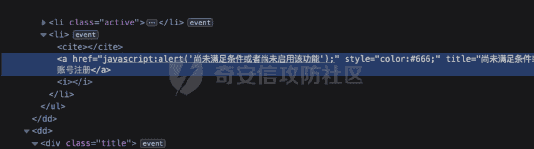 记一次省护网红队案例