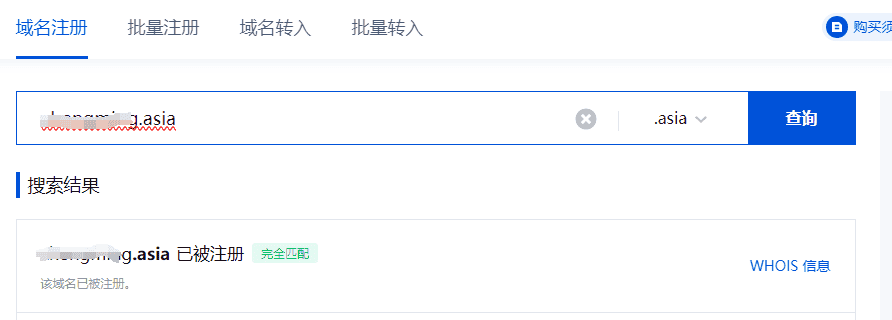 家用服务器域名访问