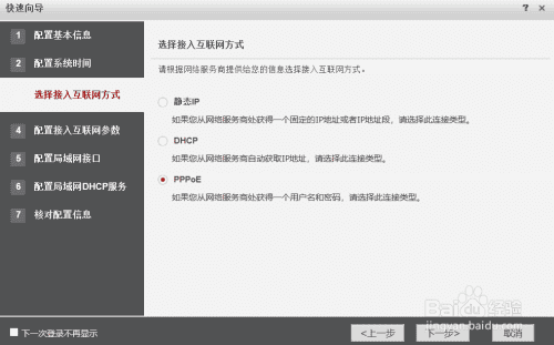 华为USG6000防火墙WEB基本配置