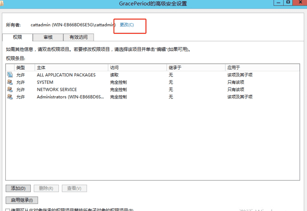 由于没有远程桌面授权服务器可以提供许可，远程会话已断开。请跟服务器管理员联系